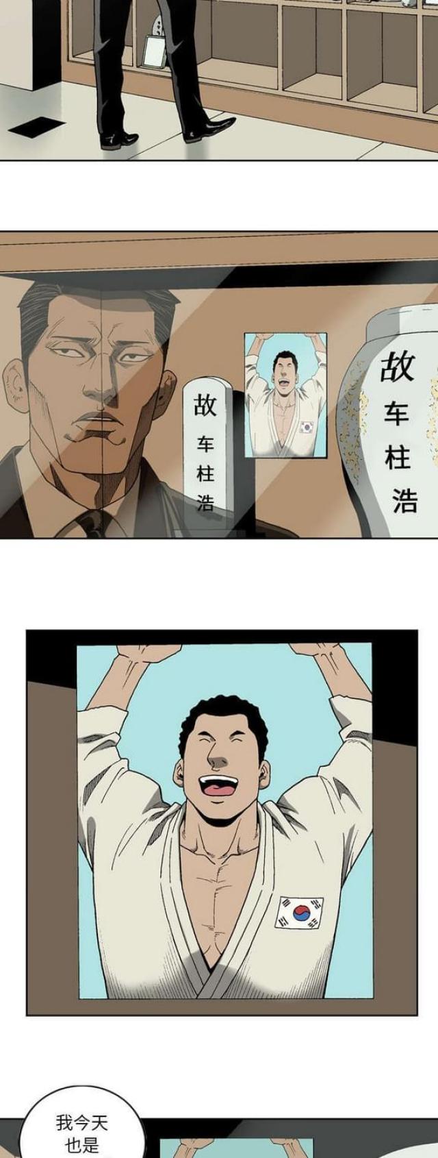 《猛龙回乡》第43话 第9页