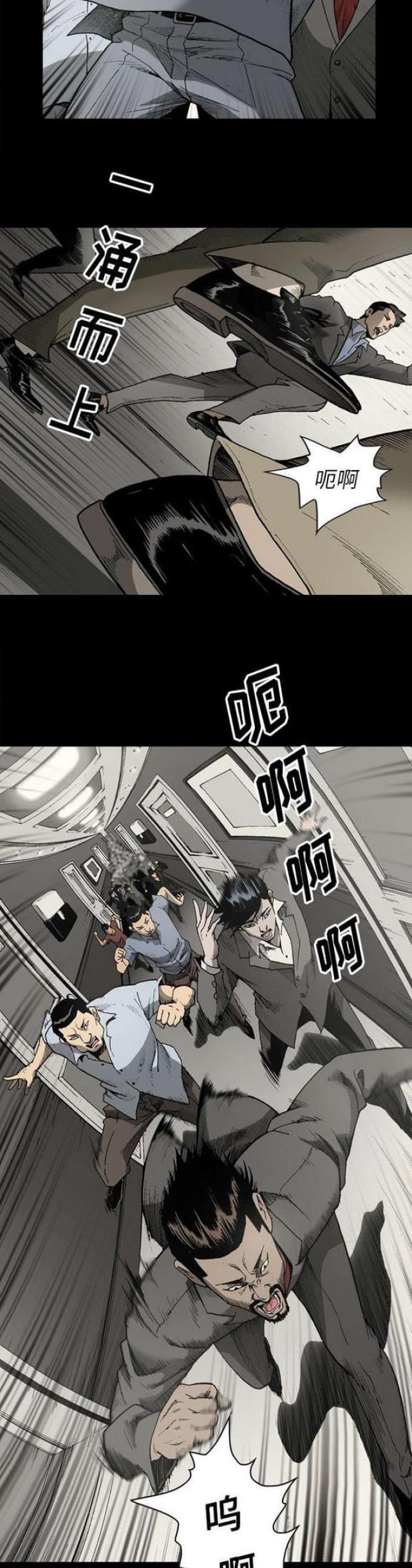 《猛龙回乡》第40话 第3页
