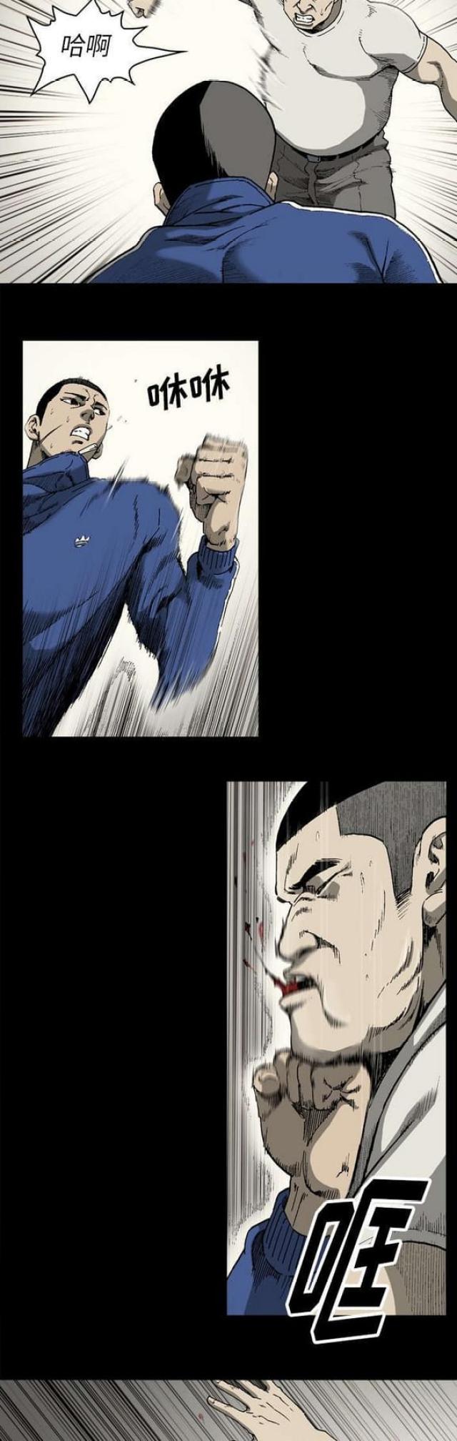 《猛龙回乡》第41话 第3页