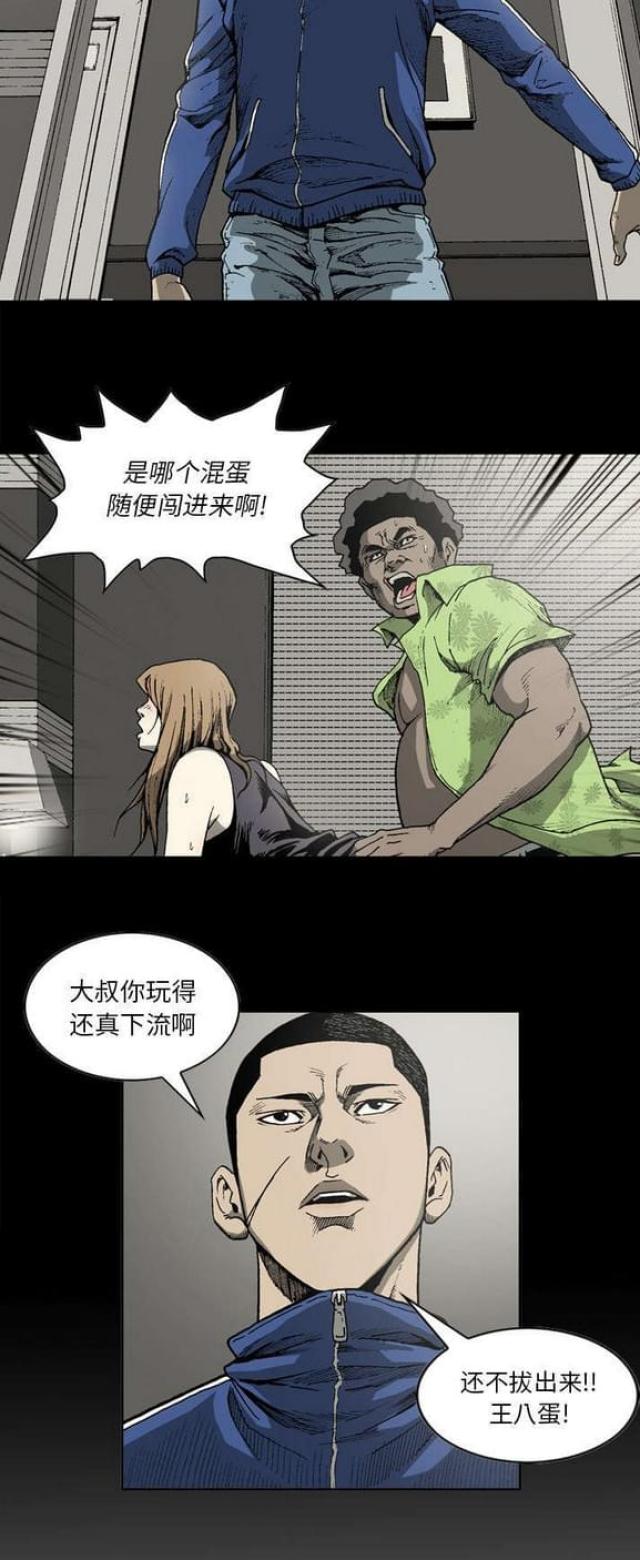 《猛龙回乡》第38话 第10页