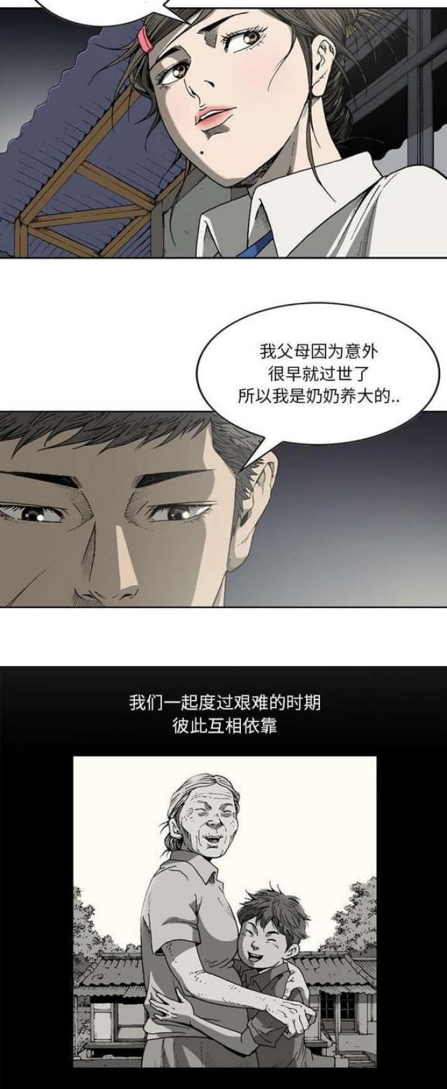 《猛龙回乡》第38话 第4页