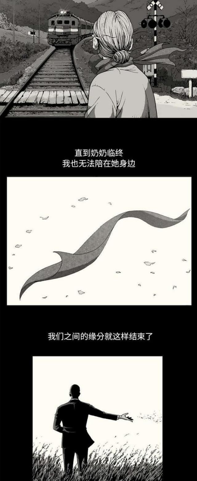 《猛龙回乡》第38话 第7页