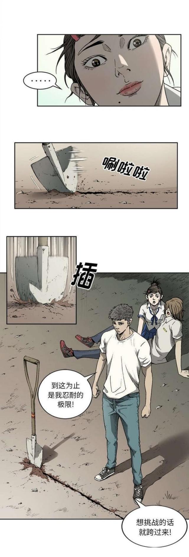 《猛龙回乡》第34话 第10页