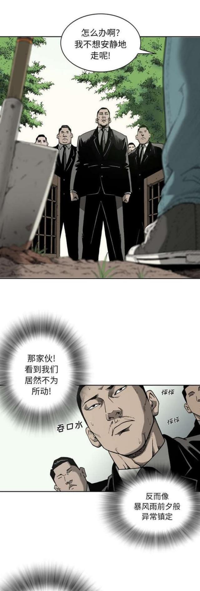 《猛龙回乡》第34话 第1页