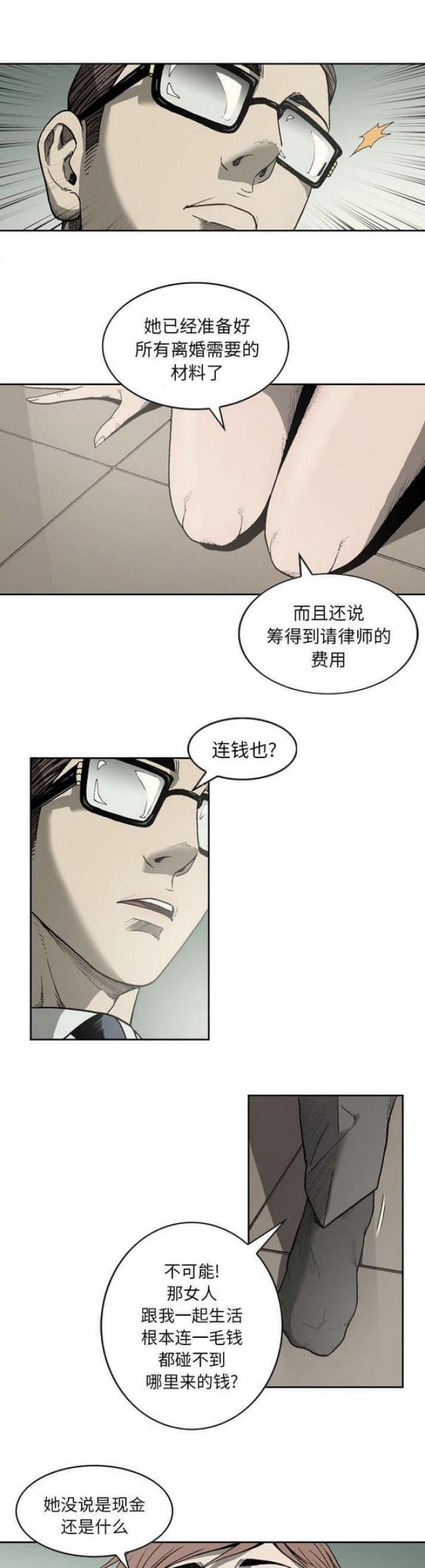 《猛龙回乡》第35话 第2页