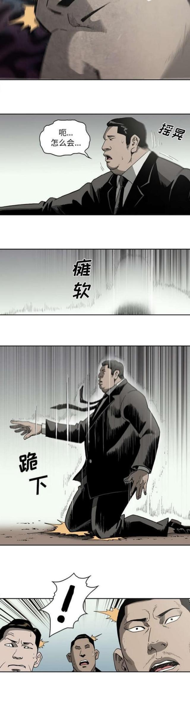 《猛龙回乡》第35话 第7页