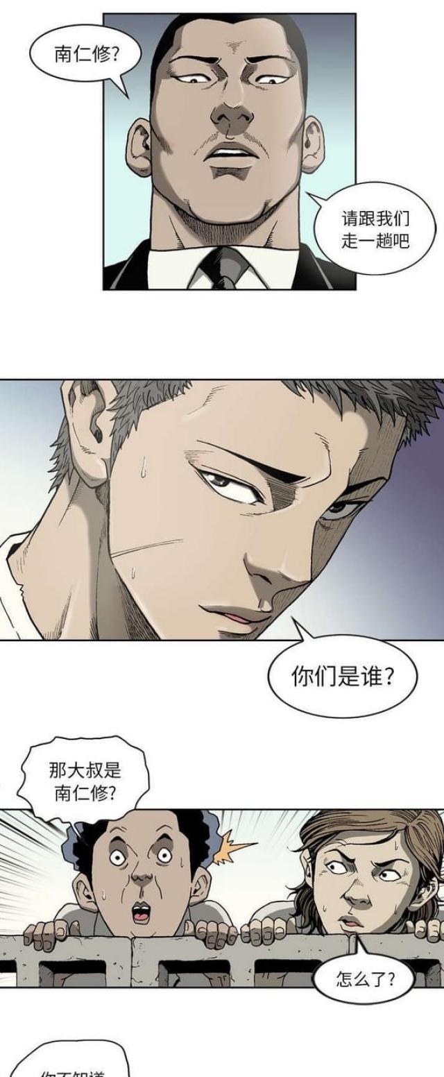 《猛龙回乡》第33话 第1页