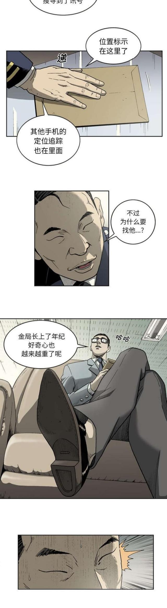《猛龙回乡》第31话 第10页