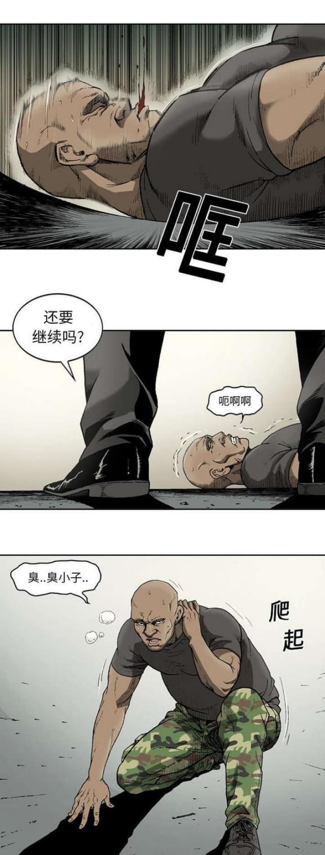 《猛龙回乡》第28话 第1页