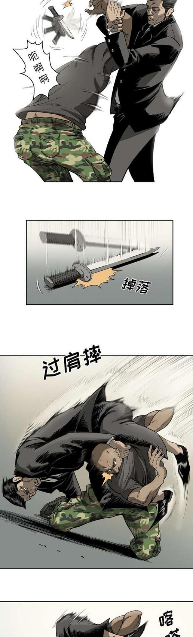 《猛龙回乡》第29话 第3页