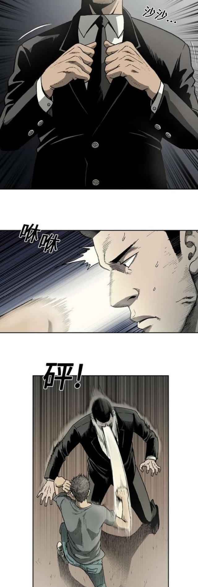 《猛龙回乡》第24话 第4页