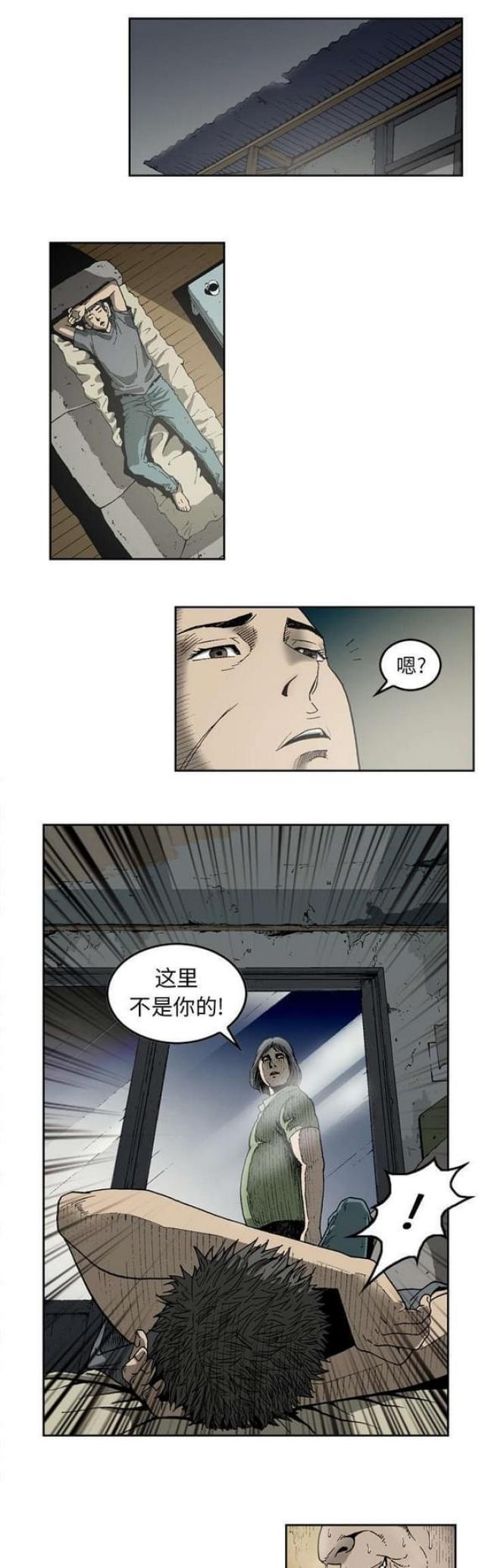 《猛龙回乡》第19话 第1页