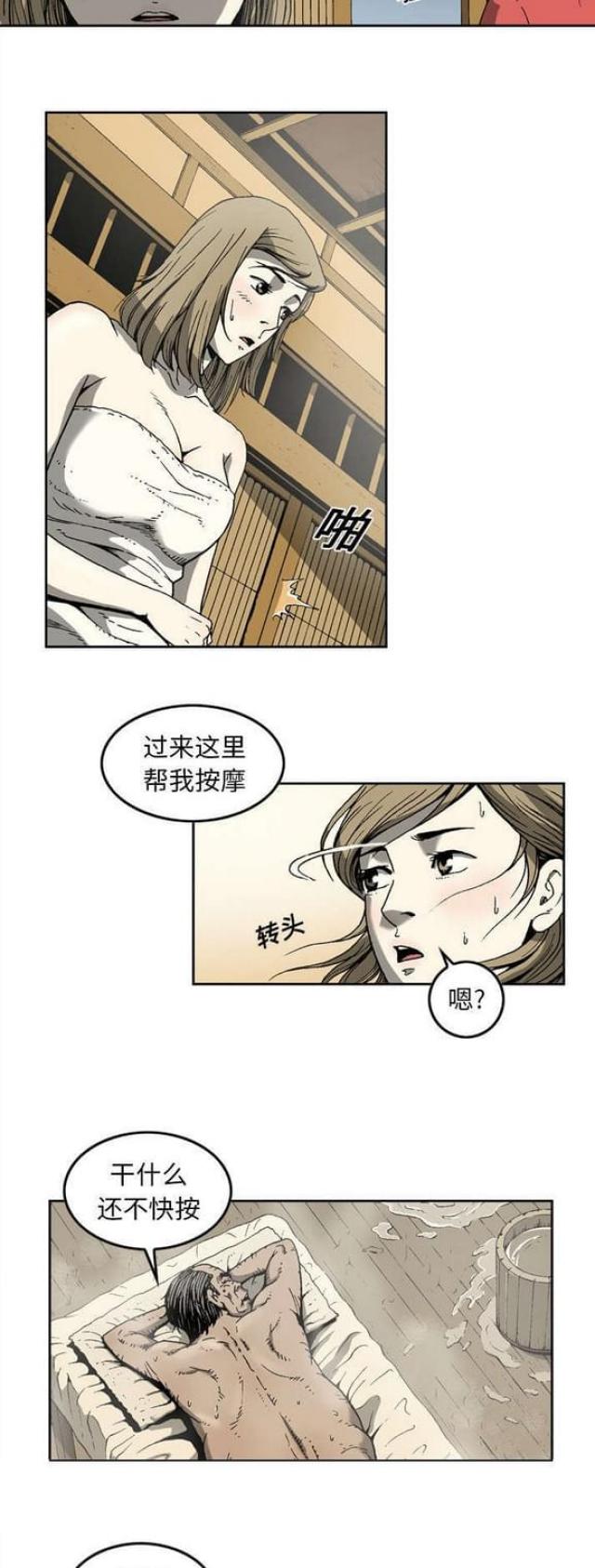 《猛龙回乡》第18话 第3页
