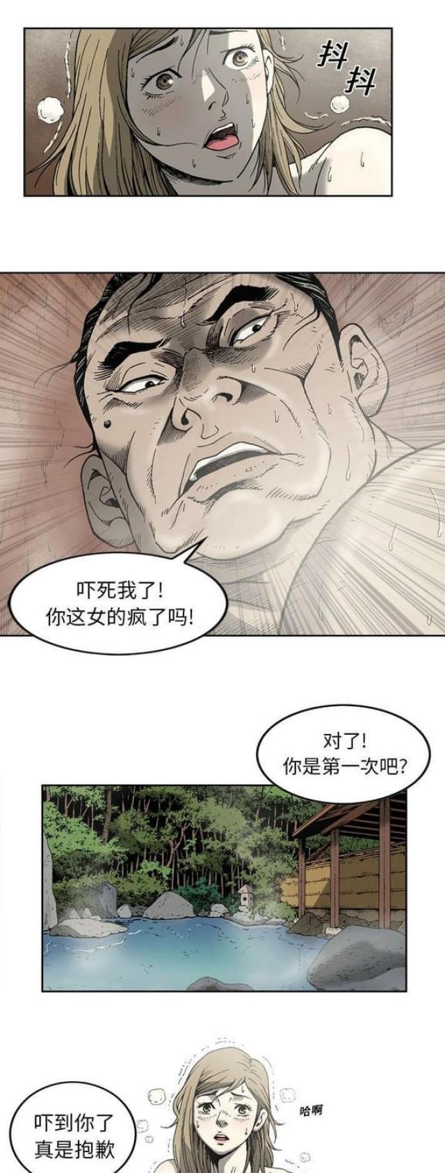 《猛龙回乡》第18话 第5页