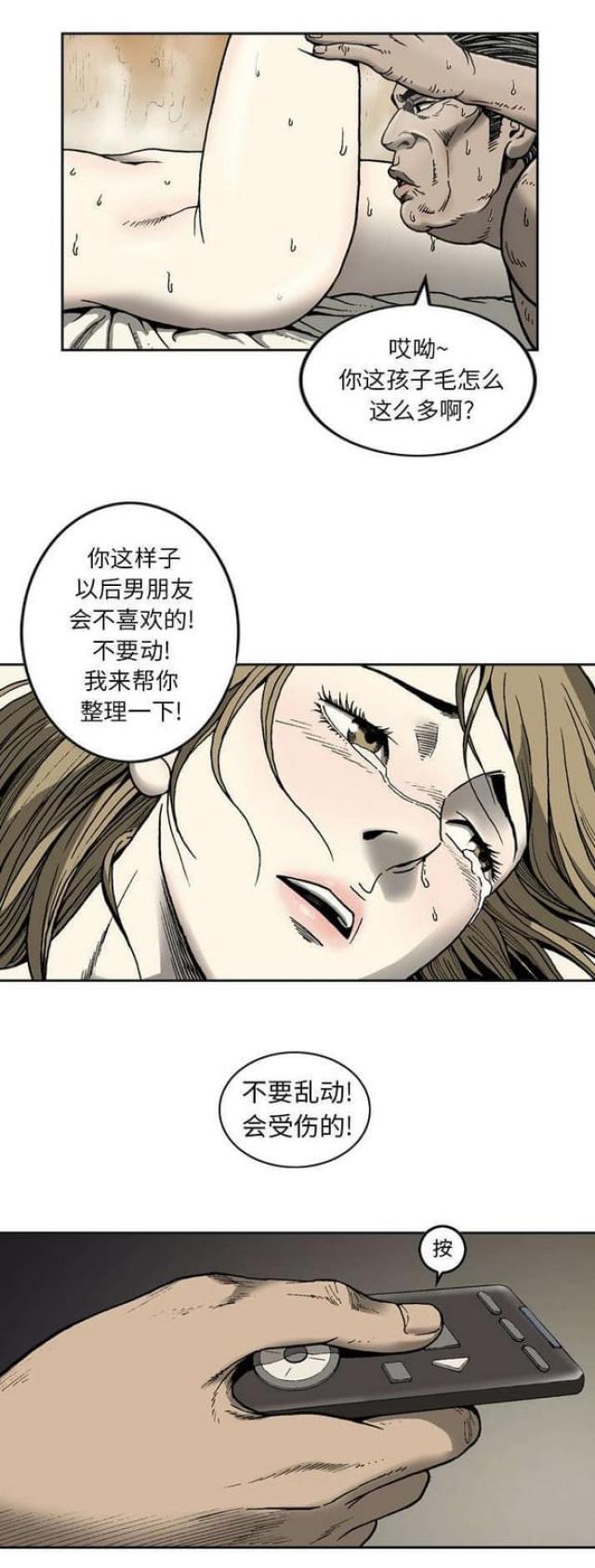《猛龙回乡》第18话 第9页
