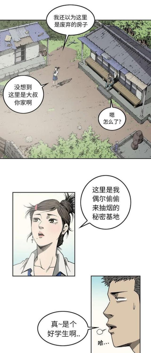 《猛龙回乡》第16话 第2页