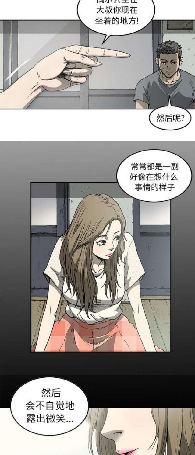 《猛龙回乡》第16话 第4页