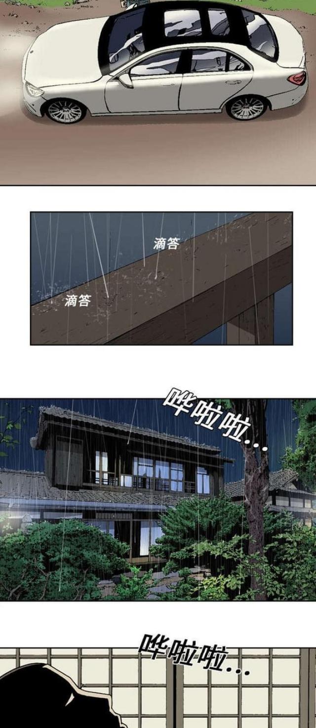 《猛龙回乡》第9话 第3页