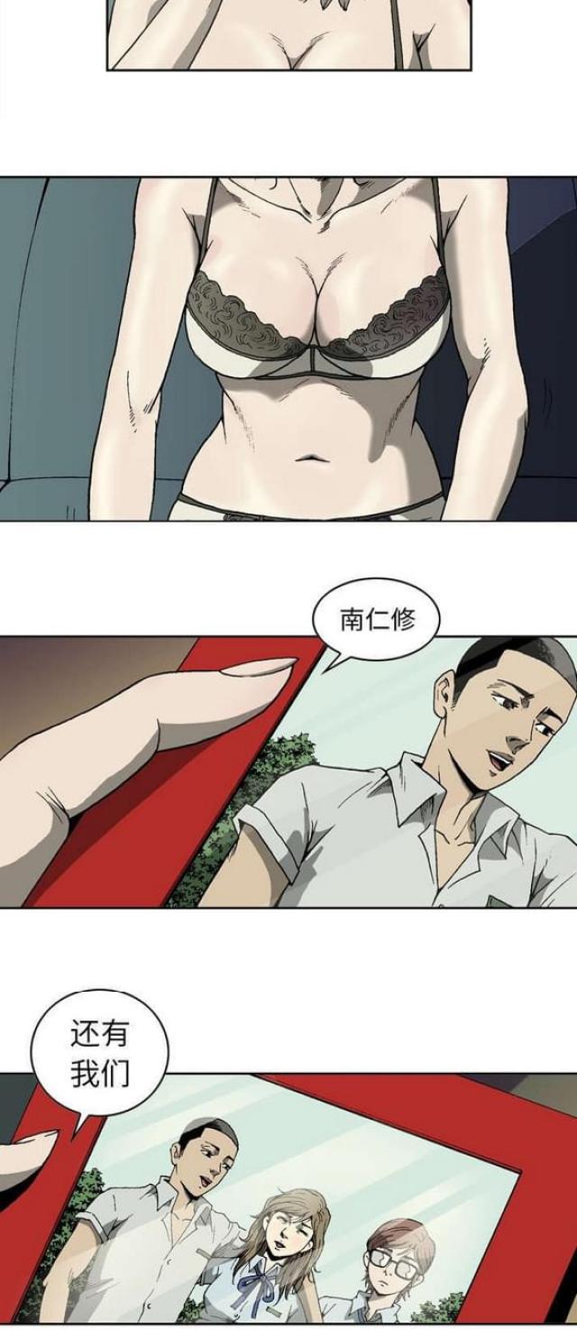 《猛龙回乡》第9话 第7页
