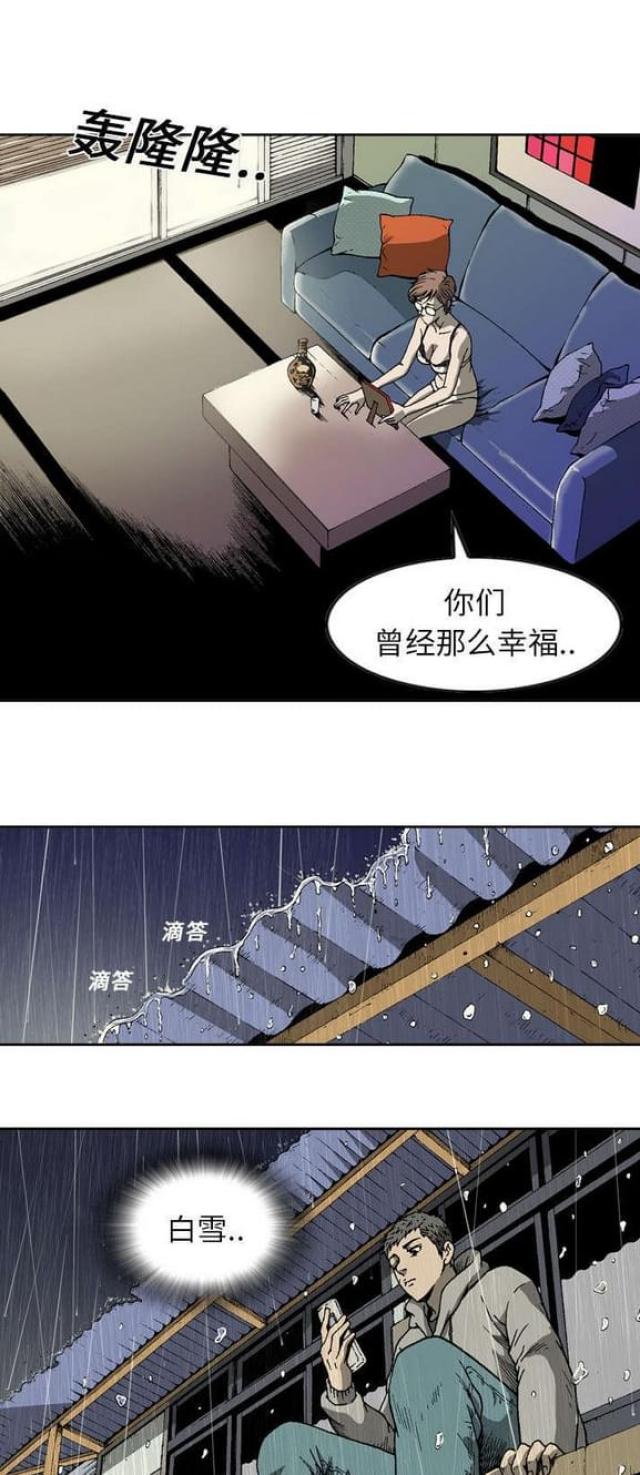 《猛龙回乡》第9话 第8页