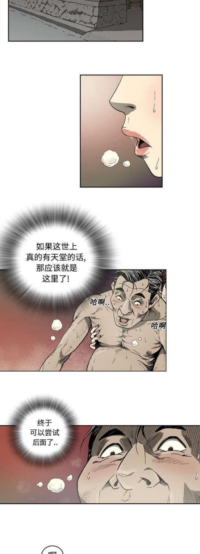 《猛龙回乡》第8话 第7页