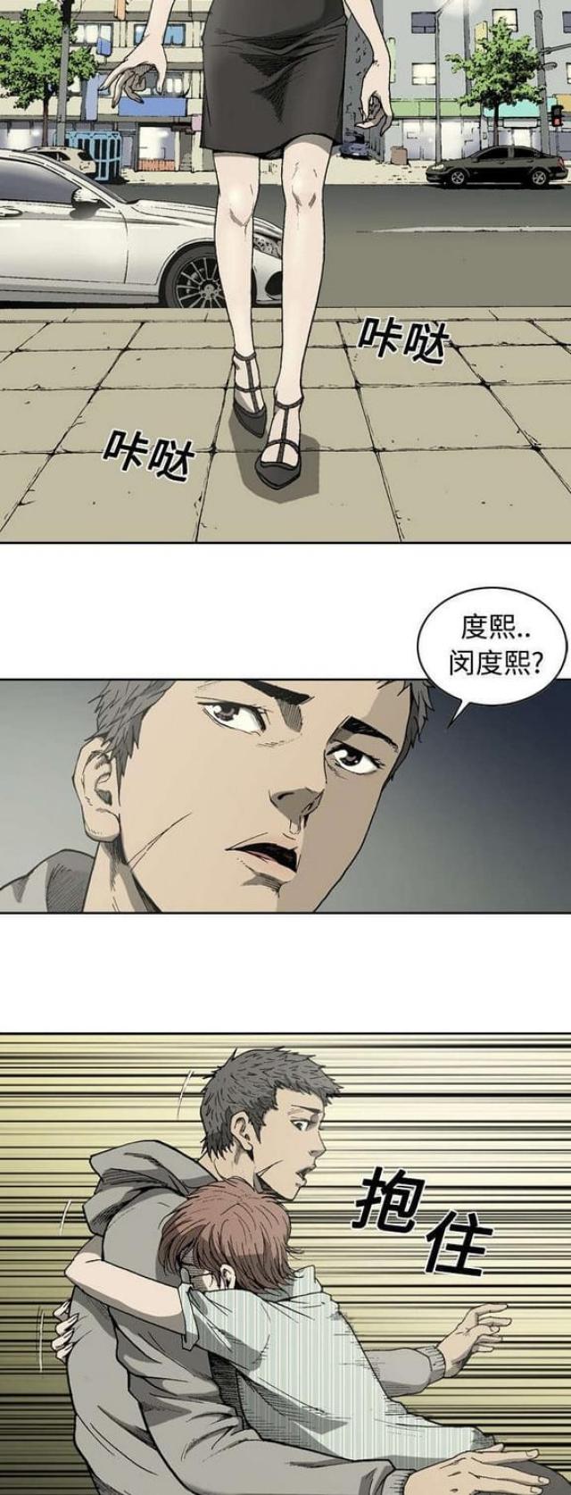 《猛龙回乡》第7话 第8页