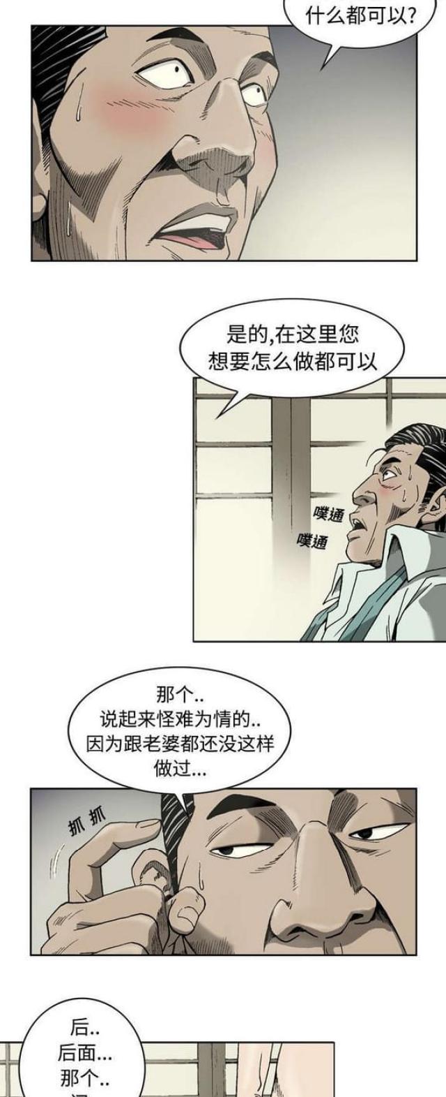 《猛龙回乡》第6话 第6页