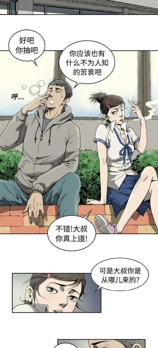 《猛龙回乡》第5话 第5页