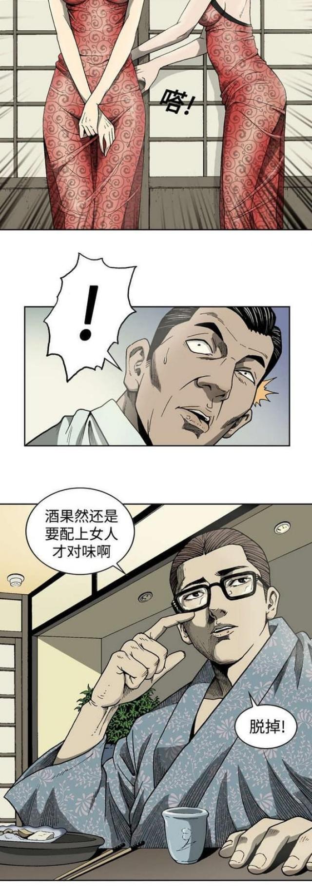 《猛龙回乡》第4话 第5页