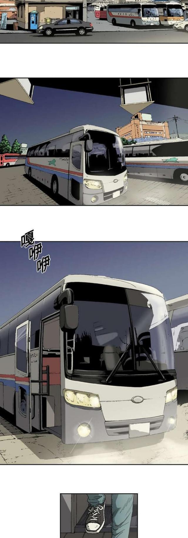《猛龙回乡》第4话 第7页