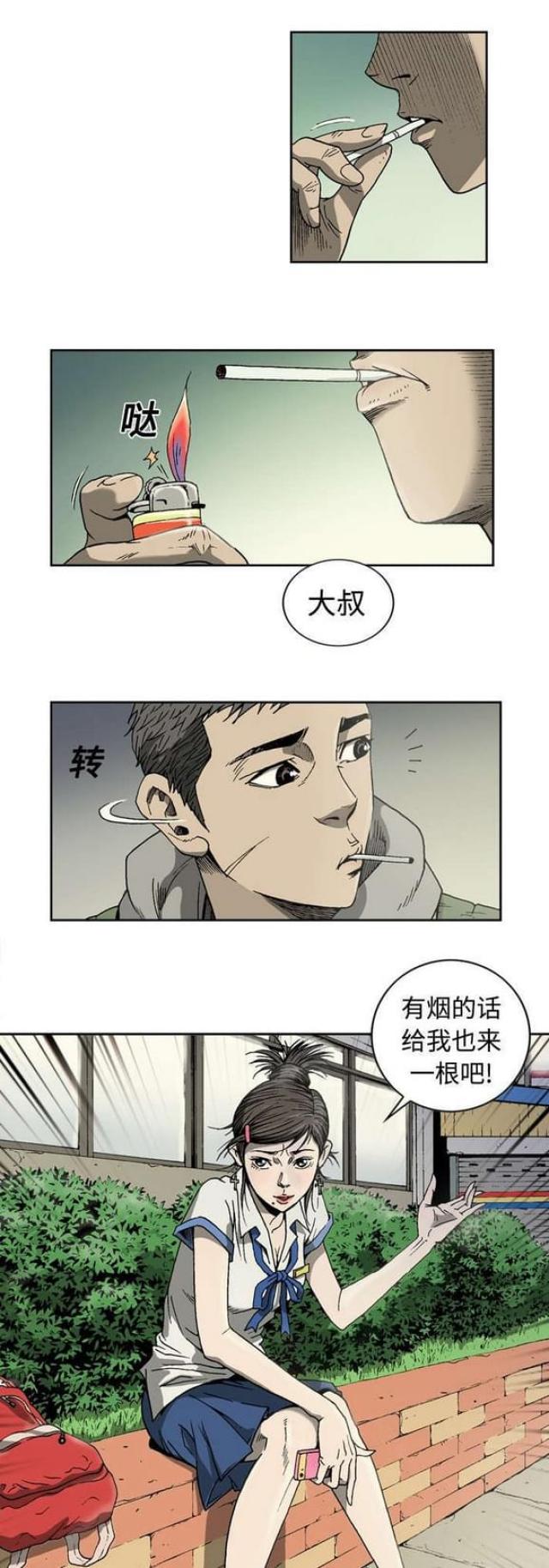 《猛龙回乡》第4话 第9页