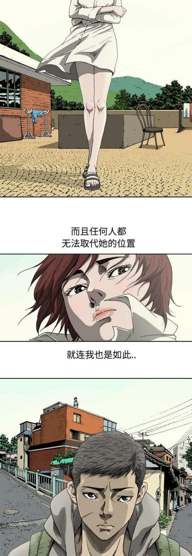 《猛龙回乡》第3话 第9页
