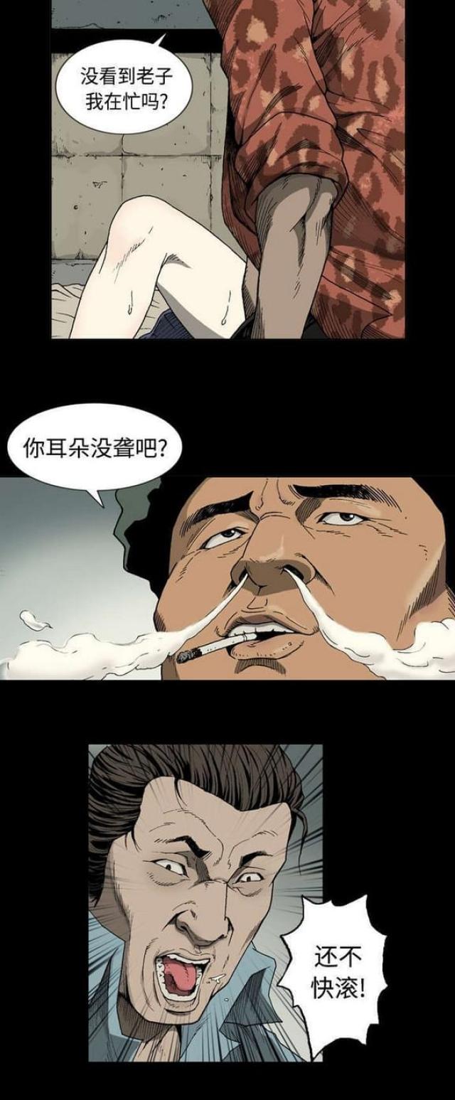 《猛龙回乡》第1话 第6页