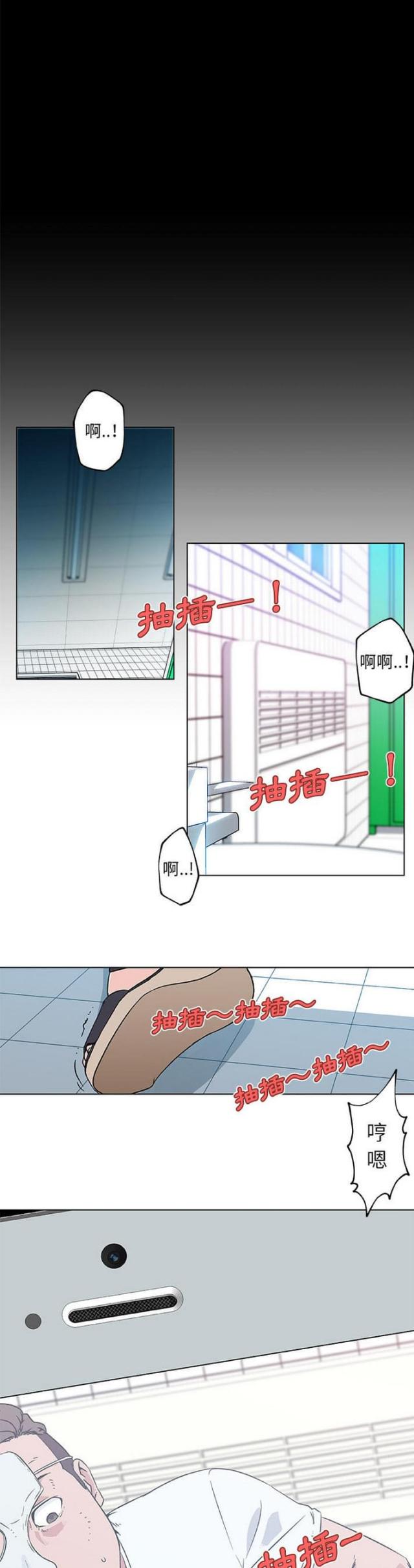 《肉食社交》第15话 第5页
