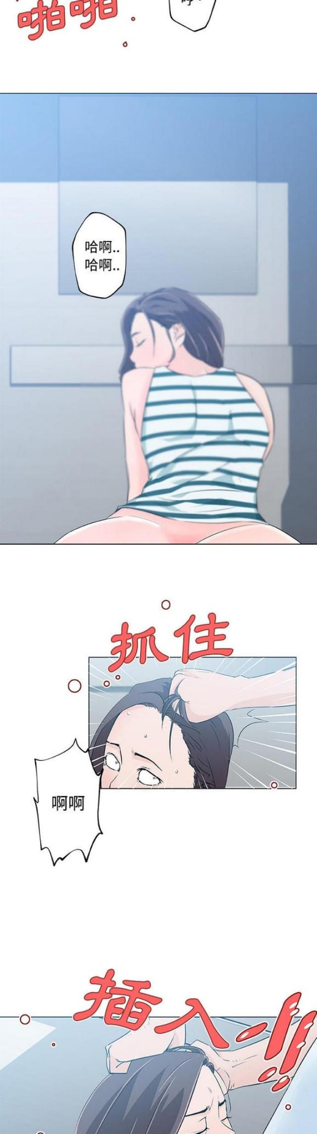 《肉食社交》第13话 第5页