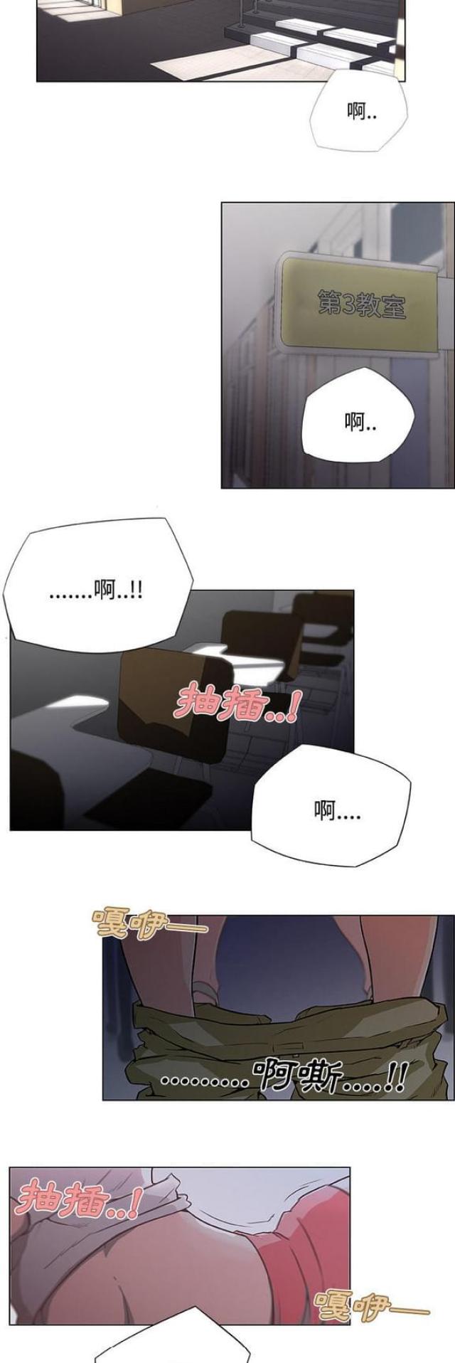 《肉食社交》第3话 第4页