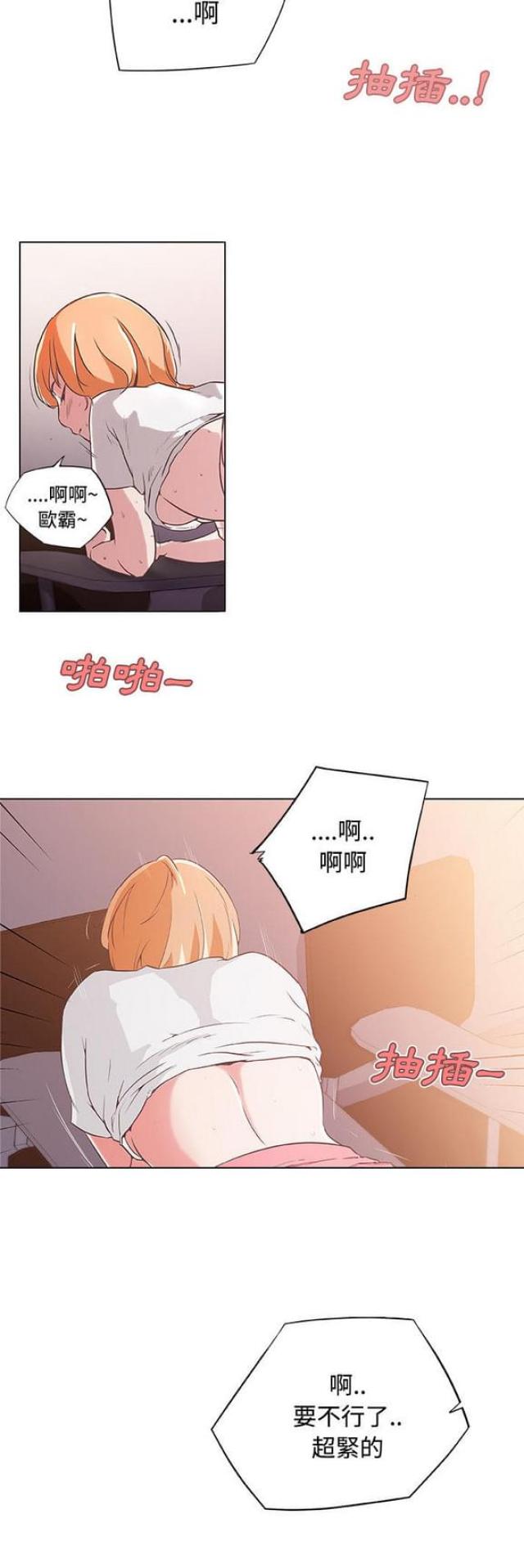 《肉食社交》第3话 第5页