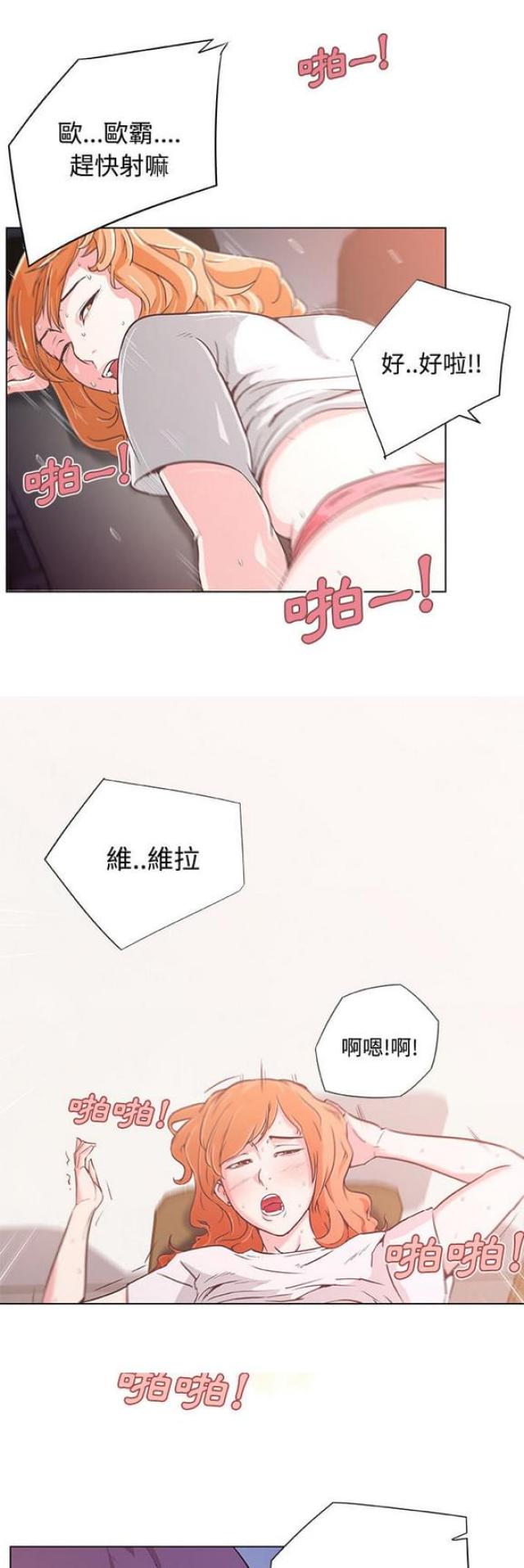 《肉食社交》第3话 第6页