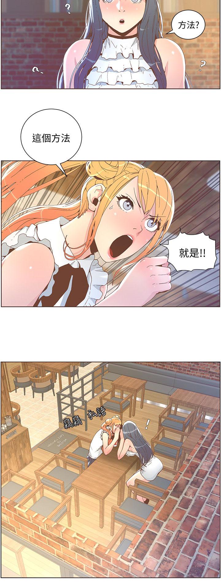 《征服女明星》第78话 第10页