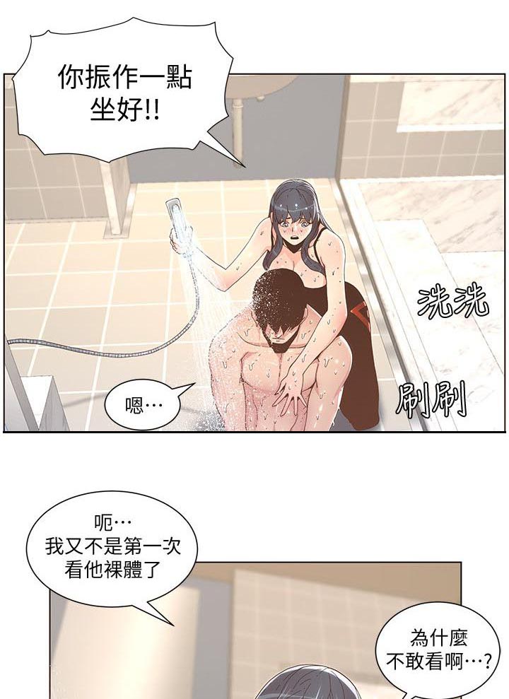 《征服女明星》第76话 第1页