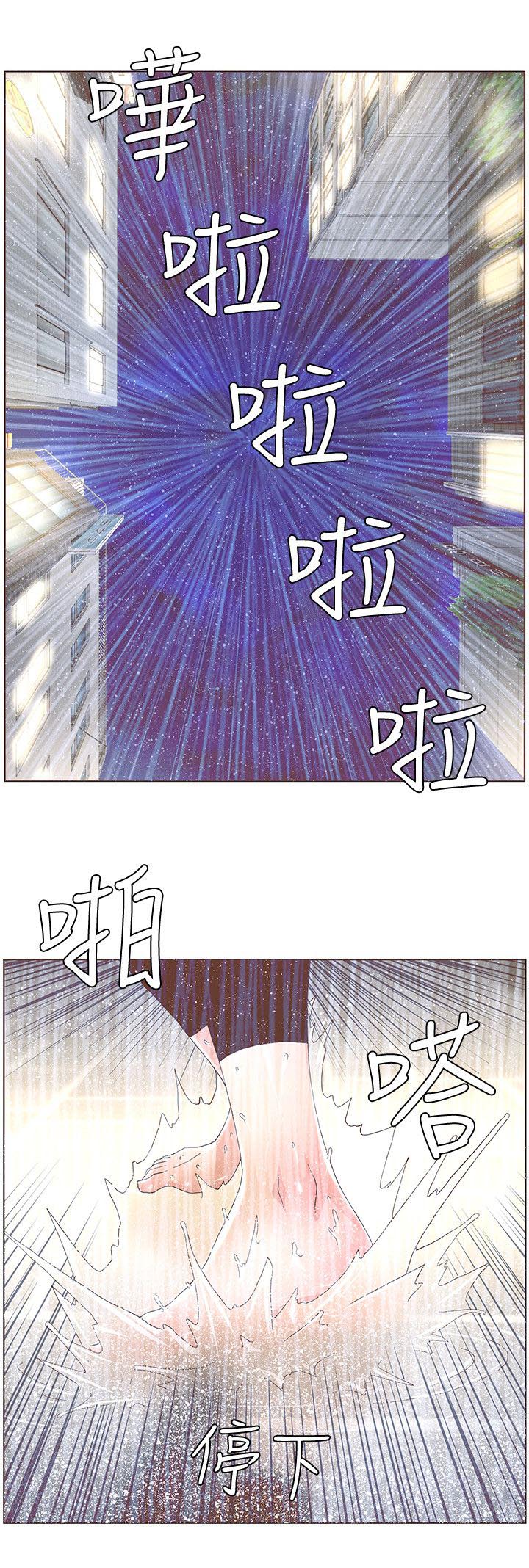 《征服女明星》第75话 第7页