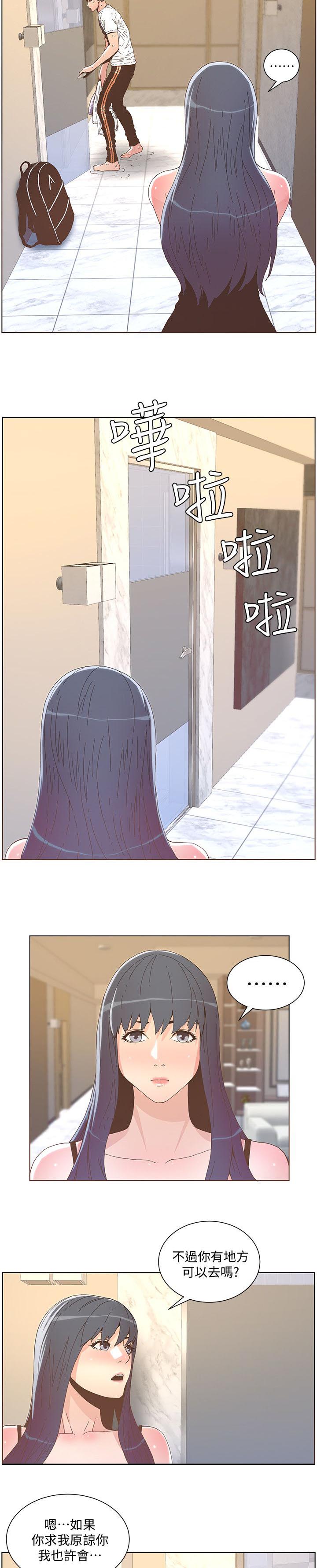 《征服女明星》第74话 第5页