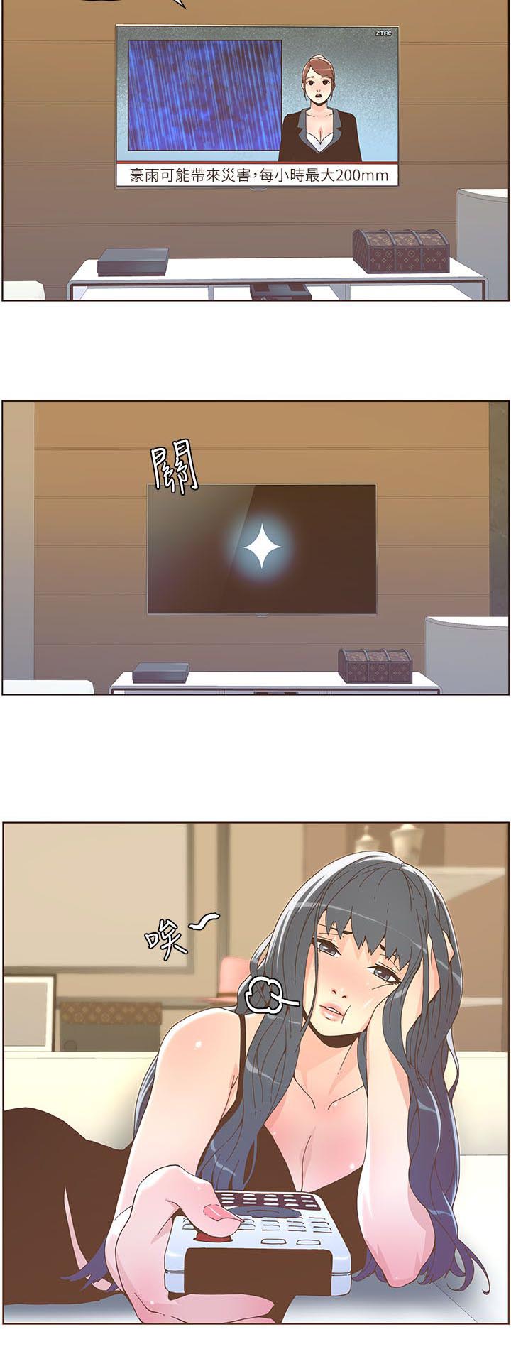《征服女明星》第72话 第8页