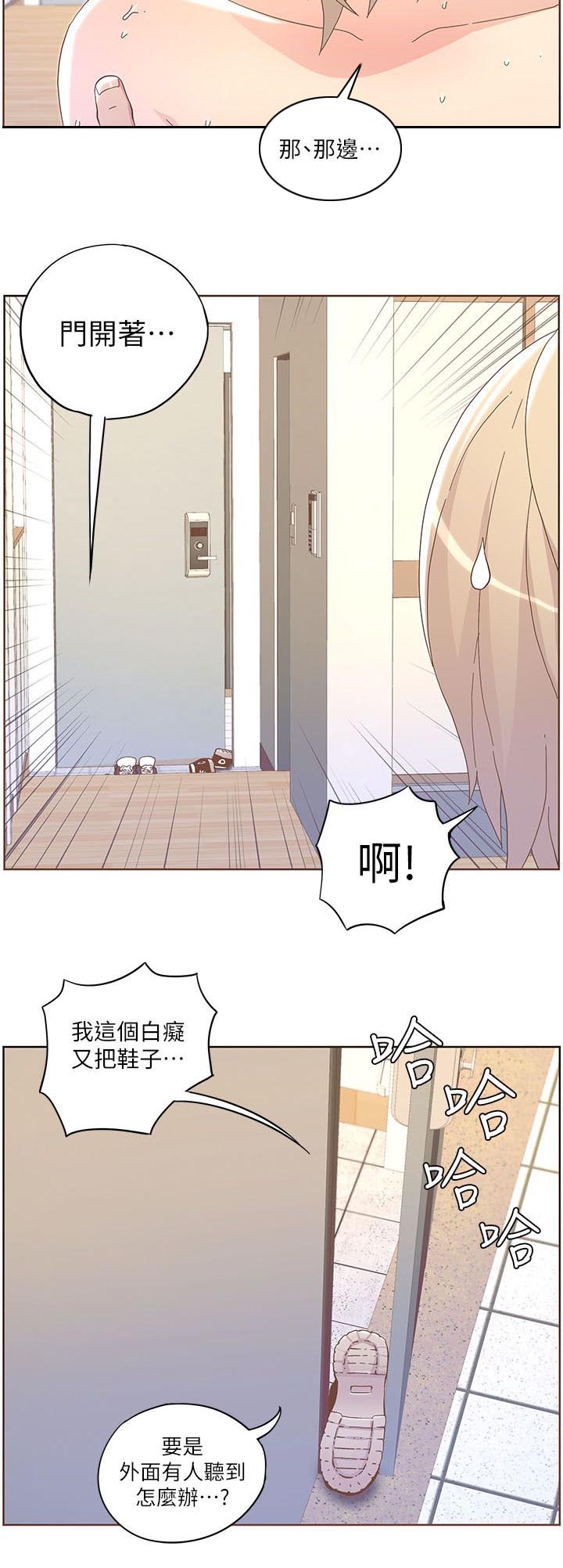 《征服女明星》第70话 第8页