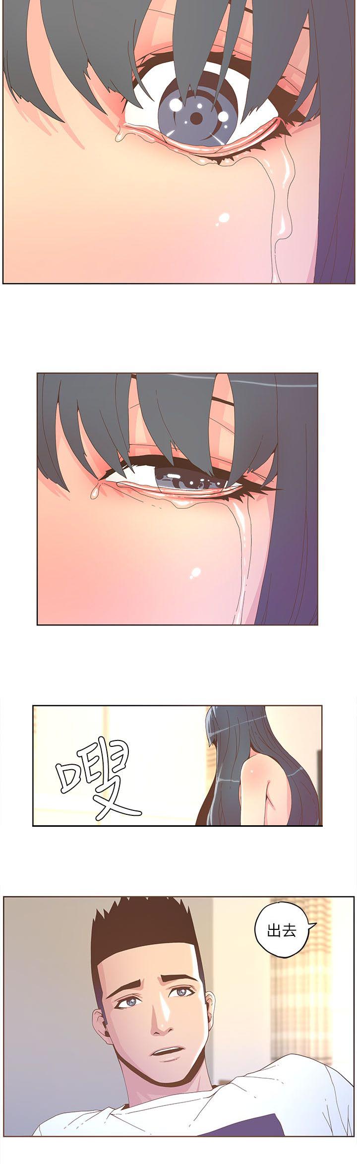 《征服女明星》第68话 第4页