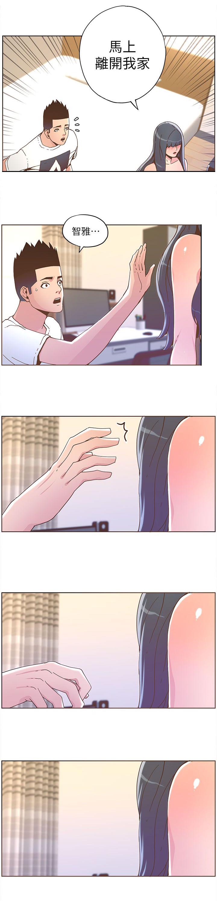 《征服女明星》第68话 第5页