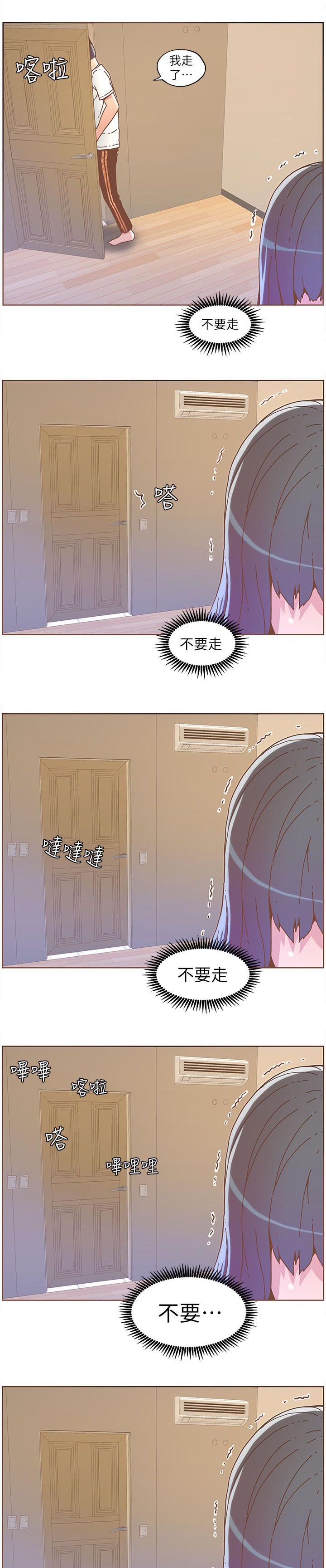《征服女明星》第68话 第7页
