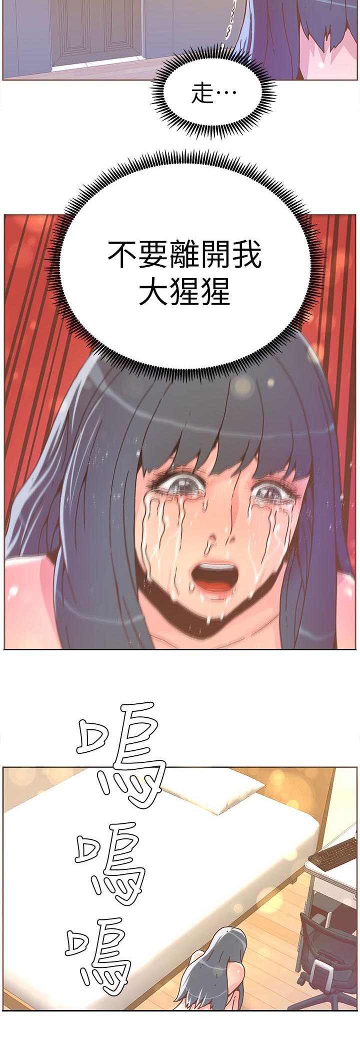 《征服女明星》第68话 第8页