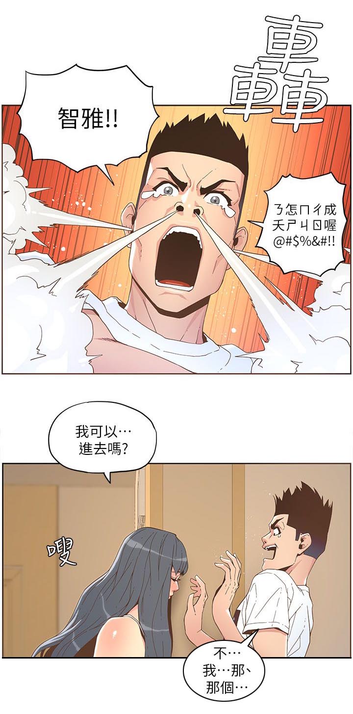 《征服女明星》第67话 第1页