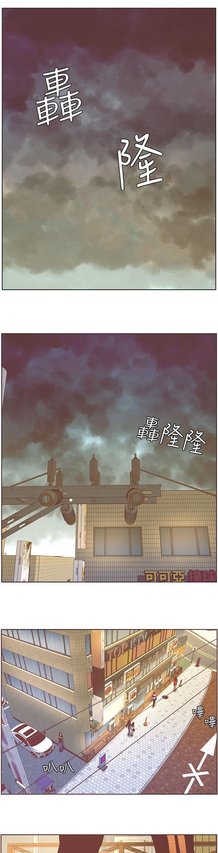 《征服女明星》第69话 第1页